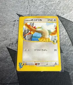 Pokemon Cards Falkner’s Fearow 002/141 VS Series JAPANESE - (NM-) - Image 1