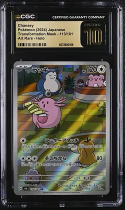 Chansey CGC 10 Pristine Holo 113/101 AR Transformation Mask JPN Pokemon PSA - Image 1