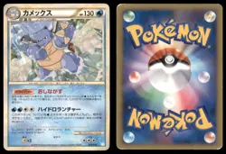 BLASTOISE 003/010 B BLASTOISE BATTLE DECK POKEMON JAPANESE - Image 1