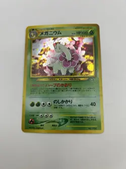 Pokemon Japanese Neo Genesis Meganium Holo Rare No. 154 **READ** - Image 2
