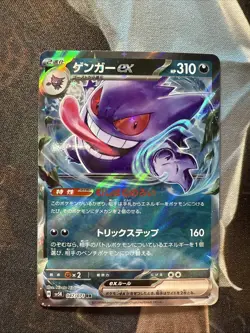 Pokemon TCG Japanese SV5K Gengar EX Wild Force Art JP 047/071 DOUBLE Rare - Image 1