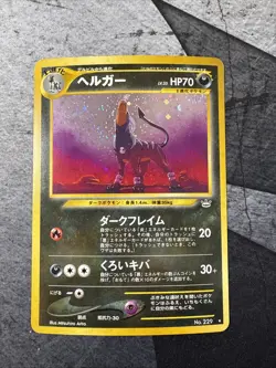 Japanese Houndoom No.229 Holo Neo Revelation 2000 Vintage Pokemon TCG Swirl - Image 1