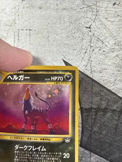 Japanese Houndoom No.229 Holo Neo Revelation 2000 Vintage Pokemon TCG Swirl - Image 2
