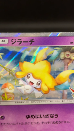 Jirachi 089/SM-P Pokemon Center Tohoku Promo Holo Limited 2017 Japanese Card - Image 2