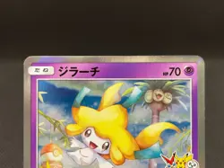 Jirachi 089/SM-P Pokemon Center Tohoku Promo Holo Limited 2017 Japanese Card - Image 4