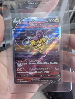 Pokemon Trading Card Game Raikou V 218/172 S12a Vstar Universe SAR Holo Japanese - Image 2