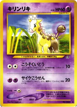 Pokemon Neo Genesis Girafarig Japanese Single Card - Image 1
