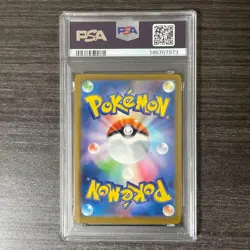 Pokemon Card Mega Dragonite ex SAR 246/193 Mega Dream EX PSA9 - Image 2