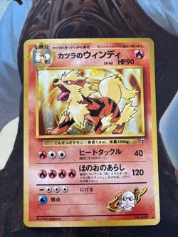 Blaine’s Arcanine No. 059 Gym Challenge Japanese Vintage Holo Pokemon Card HP - Image 1