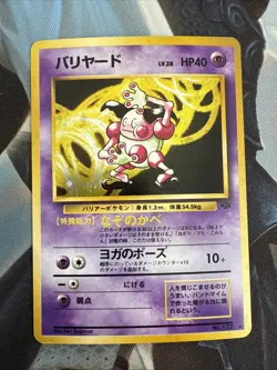 Mr. Mime Pokemon Jungle Holo Rare Pokemon Card TCG Japanese Vintage 122 💎 - Image 1