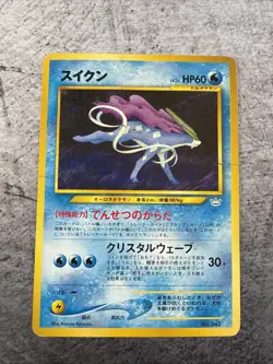 Suicune Pokemon Card Japanese Rare Nintendo Game No. 245 Neo Revelation - Image 1