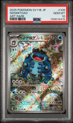 2025 POKEMON JPN SV11B-BLACK BOLT ART RARE #109 SEISMITOAD PSA 10 - Image 1