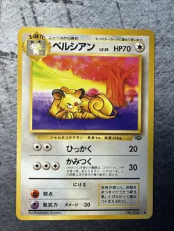 Persian Pokemon Jungle Regular (Japanese) - Image 1