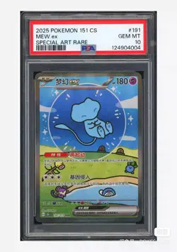 Pokemon TCG Bubble Mew EX PSA 10 Chinese 151 (UK Seller) 191/151 2025 - Image 1