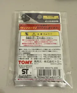 Pokemon - Japanese Tomy Yellow Batomen Sealed Pack - Rare Vintage 1999 - Image 2