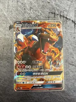 Pokemon TCG Charizard GX 20/147 Sun & Moon Burning Shadows Ultra Rare 2017 LP - Image 1