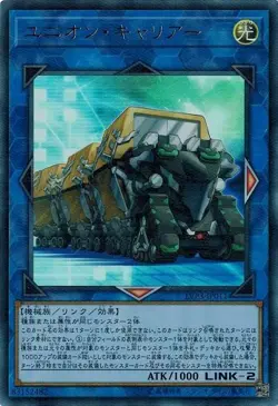 Union Carrier LVP3-JP011 Ultra Rare Yugioh Japanese NM - Image 1