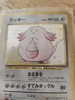 1996 Pokemon Card Chansey Holo Rare Nintendo Japanese Vintage - Image 3