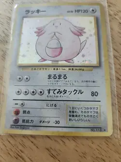 1996 Pokemon Card Chansey Holo Rare Nintendo Japanese Vintage - Image 4