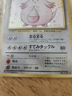 1996 Pokemon Card Chansey Holo Rare Nintendo Japanese Vintage - Image 5