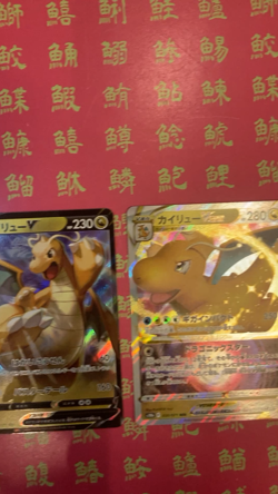 Japanese Pokemon Card Dragonite 050/071 049/071 072/098 149/165 VSTAR RRR NM - Image 2