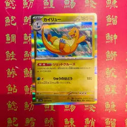 Japanese Pokemon Card Dragonite 050/071 049/071 072/098 149/165 VSTAR RRR NM - Image 3