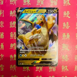 Japanese Pokemon Card Dragonite 050/071 049/071 072/098 149/165 VSTAR RRR NM - Image 5