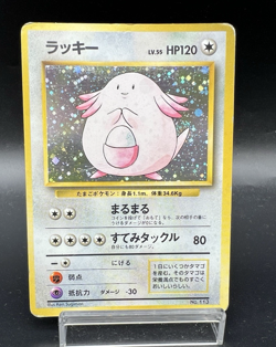 Chansey Holo No.113 No Rarity Symbol 1ED Base Set Japanese Pokemon Card - Image 1