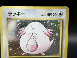Chansey Holo No.113 No Rarity Symbol 1ED Base Set Japanese Pokemon Card - Image 4
