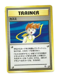 Misty Trainer Graded PSA 9 1998 Pokemon Gym Heroes MINT, Regular Cards JPN - Image 1