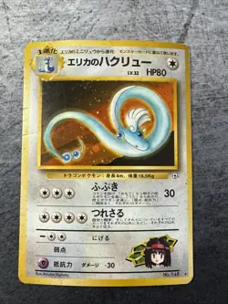 Pokemon Card TCG Erika’s Dragonair Japanese (JP) Gym Heroes Rare Holo 148 - Image 1