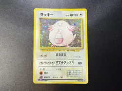 Pokemon TCG Japanese Base Set Chansey No.113 LP-/MP+ Partial Double Swirl 💫 - Image 1