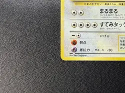 Pokemon TCG Japanese Base Set Chansey No.113 LP-/MP+ Partial Double Swirl 💫 - Image 3