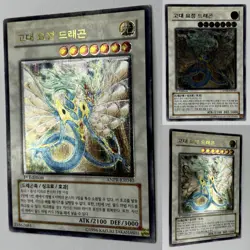 Yu-Gi-Oh! Ancient Fairy Dragon - 1st Edition Ultimate Rare Korean ANPR-KR040 LP - Image 1