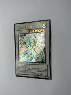 Yu-Gi-Oh! Ancient Fairy Dragon - 1st Edition Ultimate Rare Korean ANPR-KR040 LP - Image 2