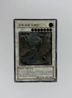 Yu-Gi-Oh! Ancient Fairy Dragon - 1st Edition Ultimate Rare Korean ANPR-KR040 LP - Image 4