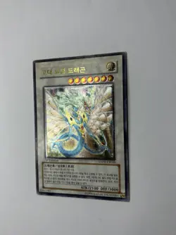 Yu-Gi-Oh! Ancient Fairy Dragon - 1st Edition Ultimate Rare Korean ANPR-KR040 LP - Image 5