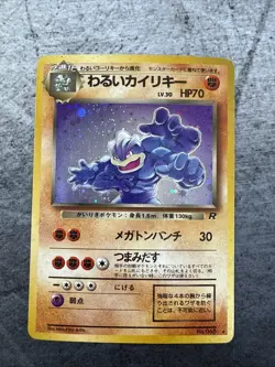 Pokemon TCG Dark Machamp Holo Rare No.068 Team Rocket Vintage Japanese Card - Image 1