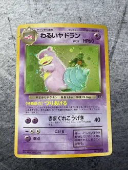 Pokemon TCG Japanese Card Team Rocket Dark Slowbro No.080 Holo Rare - Image 1