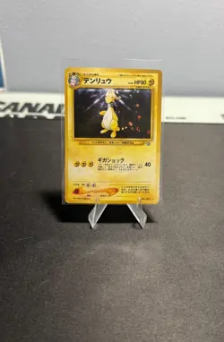 Ampharos Holo Rare Gold, Silver, to a New World... NM Japanese Pokemon TCG - Image 1