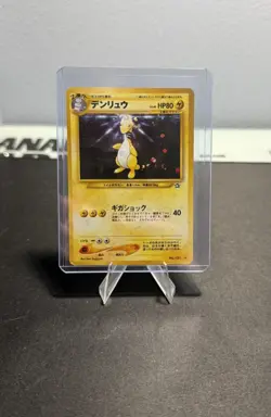 Ampharos Holo Rare Gold, Silver, to a New World... NM Japanese Pokemon TCG - Image 3