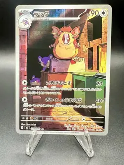 Pokemon TCG Raticate 092/080 Art Rare Holo m3: Nihil Zero JP - Image 1