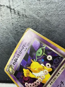 Pokemon Pocket Monsters Japanese Holo Team Rocket Dark Hypno No097 Vintage - Image 3