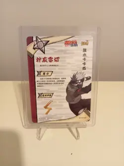Kakashi Hatake NR-SSR-067 Naruto Kayou Card CCG - Image 2
