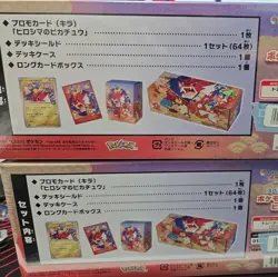 Pokemon Center Japan HIROSHIMA Special Box SBC BRAND NEW Sealed - Image 2