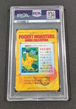 Pokemon Japanese Bandai Pikachu & Others #MOVIE 23 PSA 10 Carddass Anime 6 - Image 2