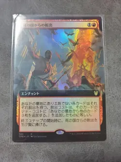 MTG Underworld Breach - Theros Beyond Death - Extended Art Foil - JPN - NM - Image 1