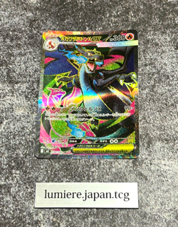 [Ex] Mega Charizard X ex SR 094/080 Inferno X M2 Pokemon Card Japanese 2025 a16 - Image 1