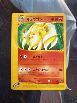 Ninetales 072/128 Base Expansion Pack 1st ED 2001 Japanese Pokemon Card - Image 1