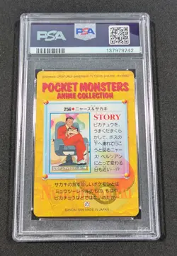 Pokemon Japanese Bandai Giovanni & Others #256 PSA 10 GEM MINT Carddass Anime 8 - Image 2